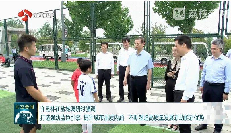 观众超110万!江苏省省长再谈“苏超”