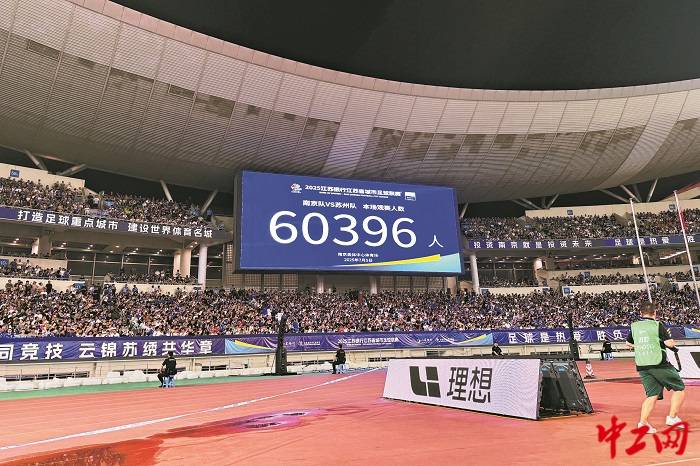 一线蹲点影像丨“苏超”·热爱