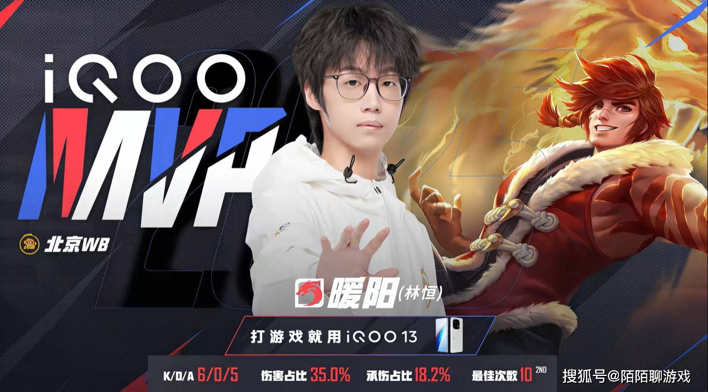 三杀狼队,暖阳击杀榜上升到第二名,WB终结狼队五连胜,拿下S组首胜!