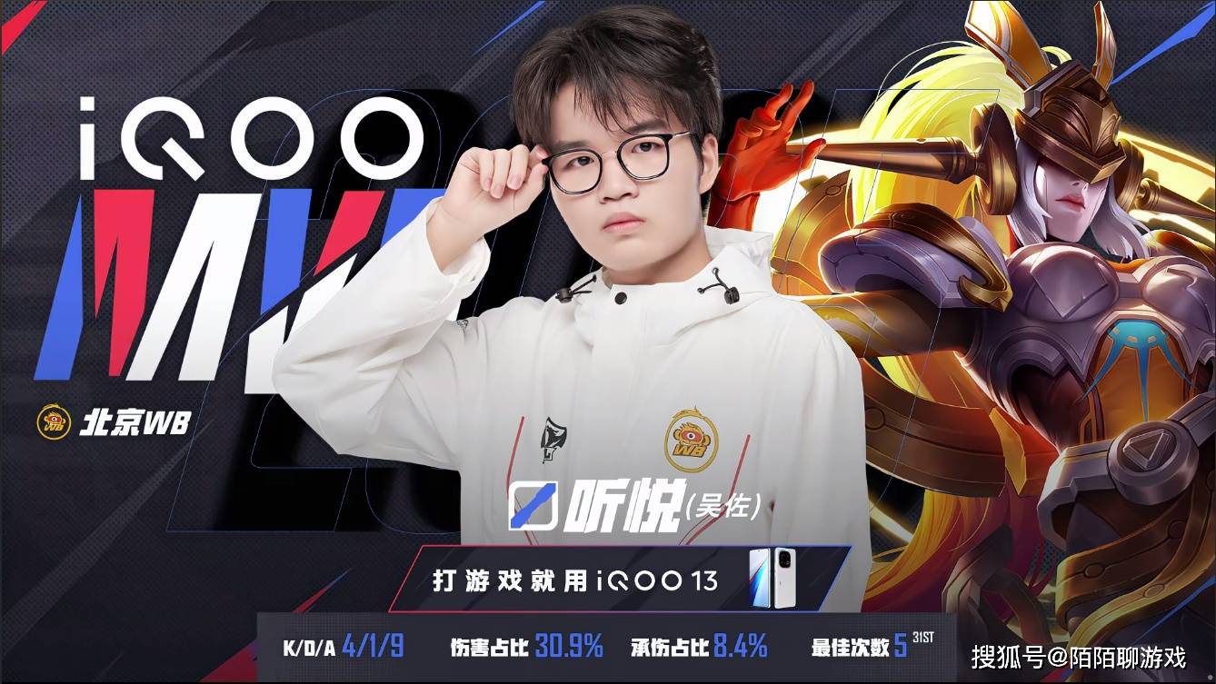 三杀狼队,暖阳击杀榜上升到第二名,WB终结狼队五连胜,拿下S组首胜!