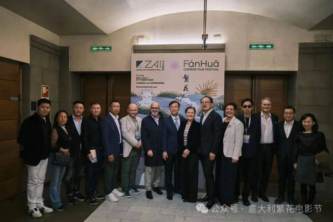 第五届意大利繁花电影节即将于10月15日佛罗伦萨举行