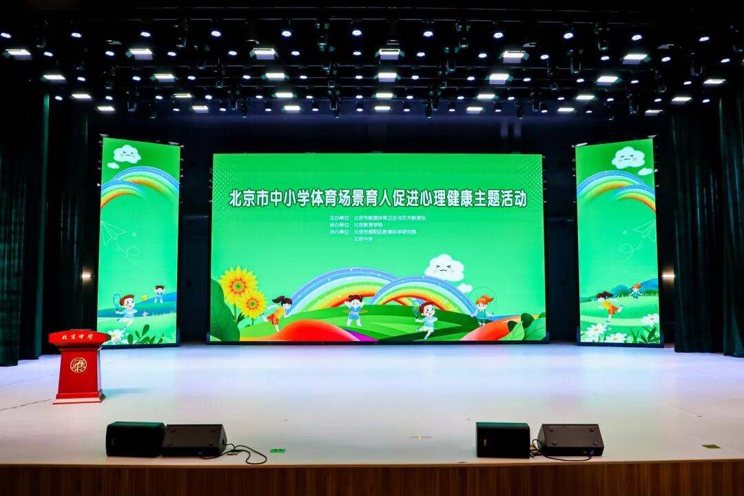 华体会体育-体育课解锁155种新玩法！北京发布《体育强心手册》