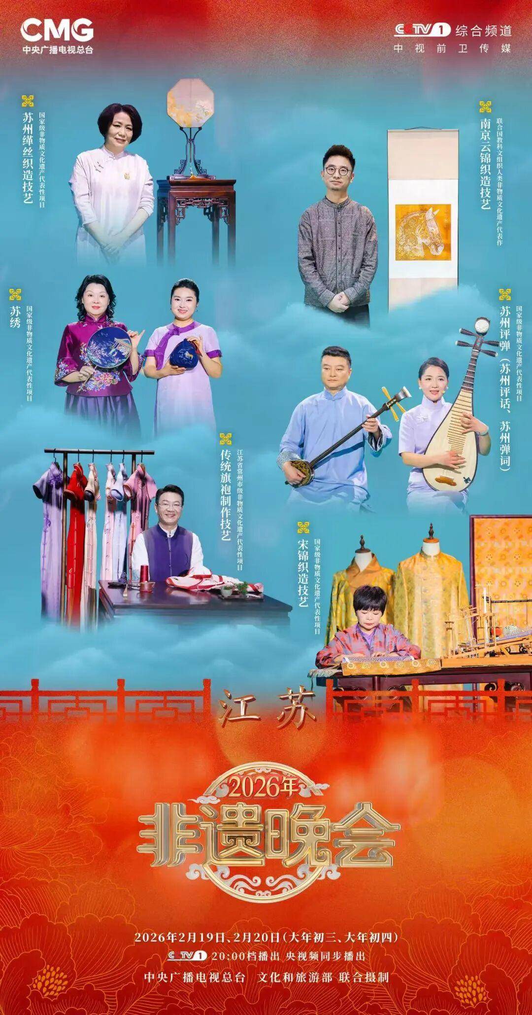 陈都灵惊艳2026非遗晚会，江苏非遗打造美轮美奂变装秀