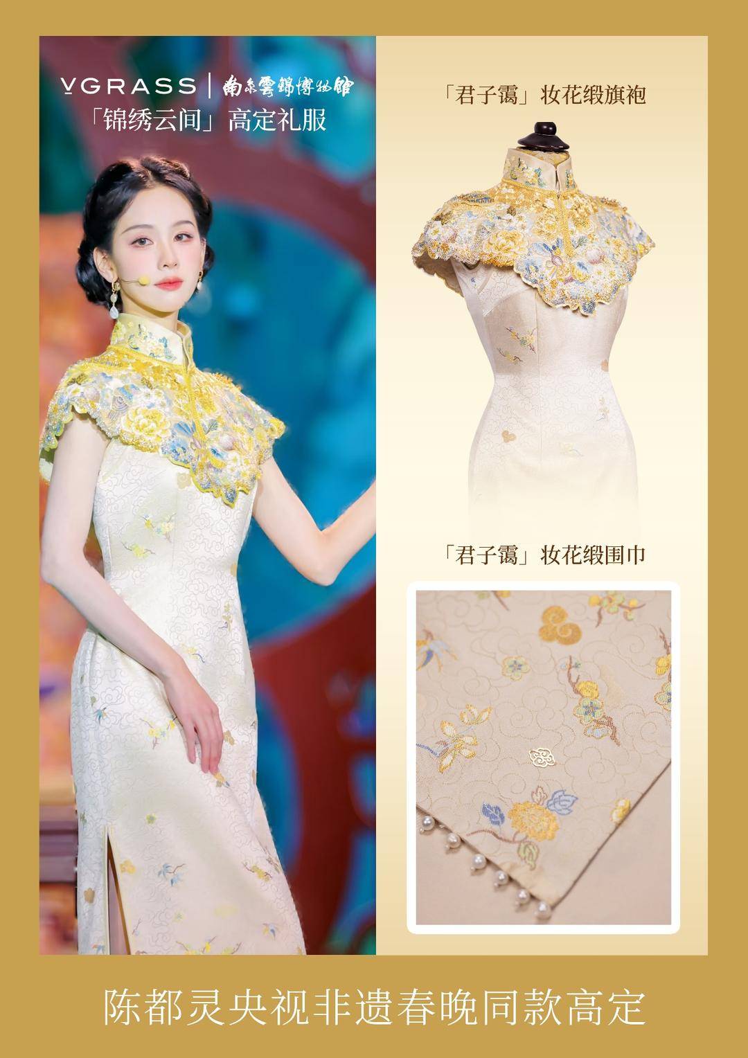 陈都灵惊艳2026非遗晚会，江苏非遗打造美轮美奂变装秀