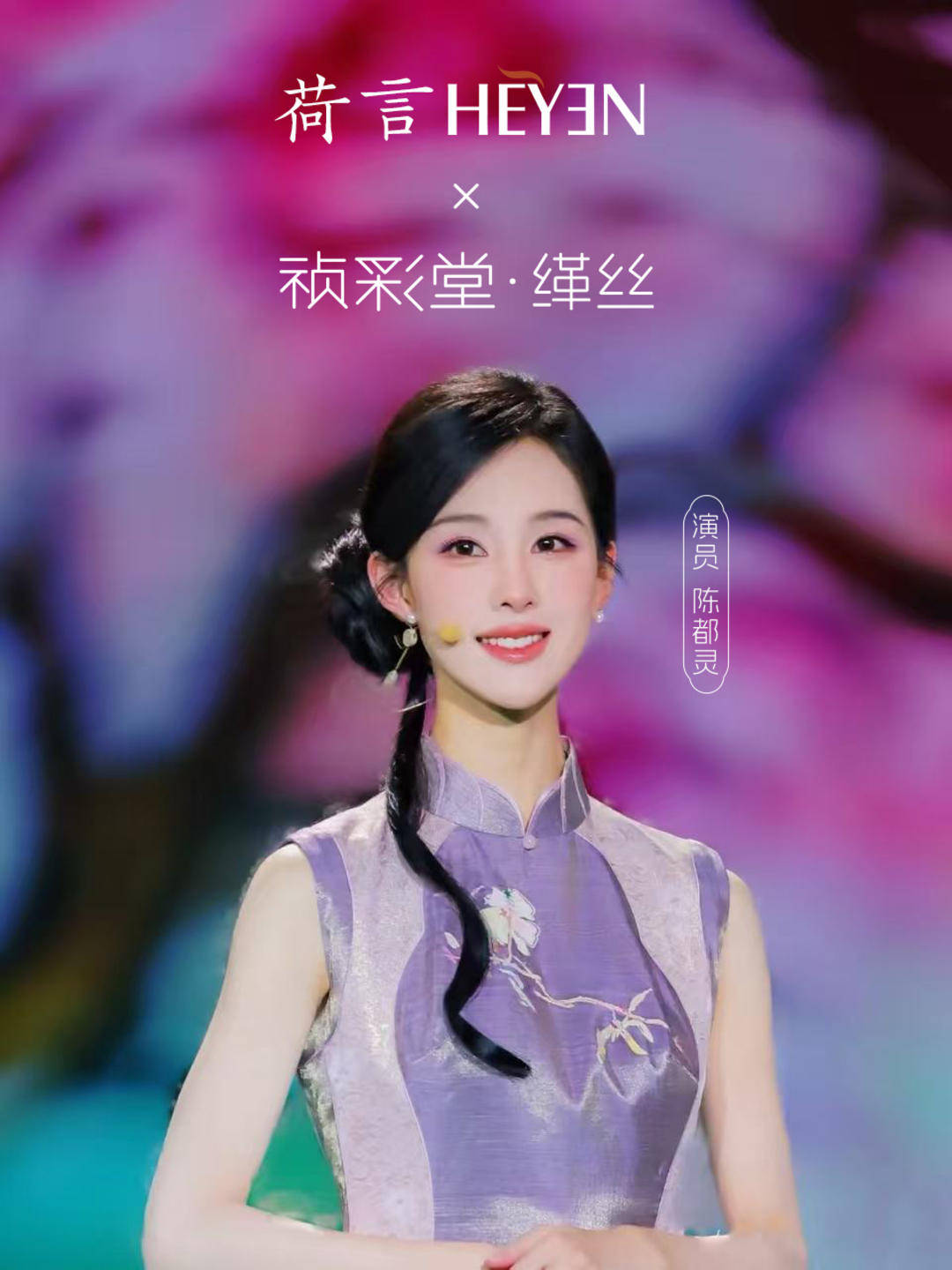 陈都灵惊艳2026非遗晚会，江苏非遗打造美轮美奂变装秀