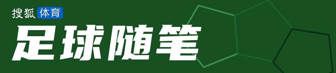 观战台：皇马曼城硬碰硬+巴黎火拼切尔西 萨仁浦客战
